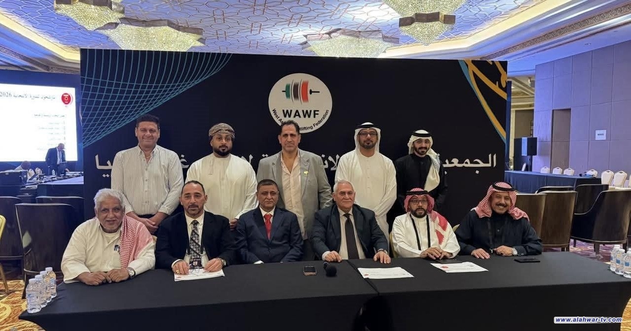 العراق رئيساً لاتحاد غرب آسيا لرفع الأثقال