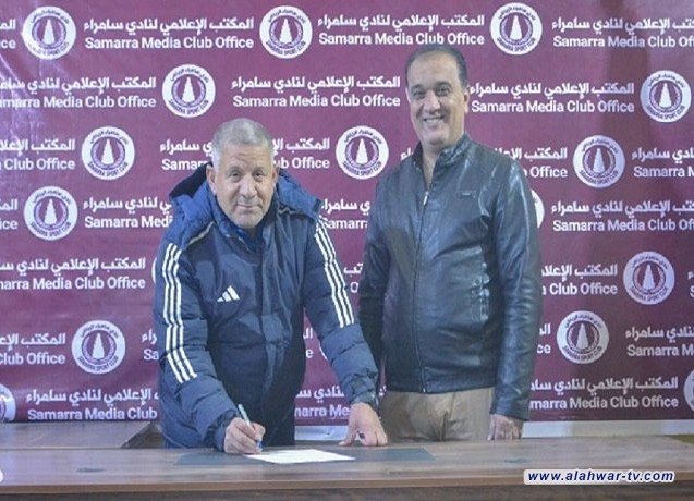 نادي سامراء يعيّن ناطق حداد مدرباً لفريق الكرة
