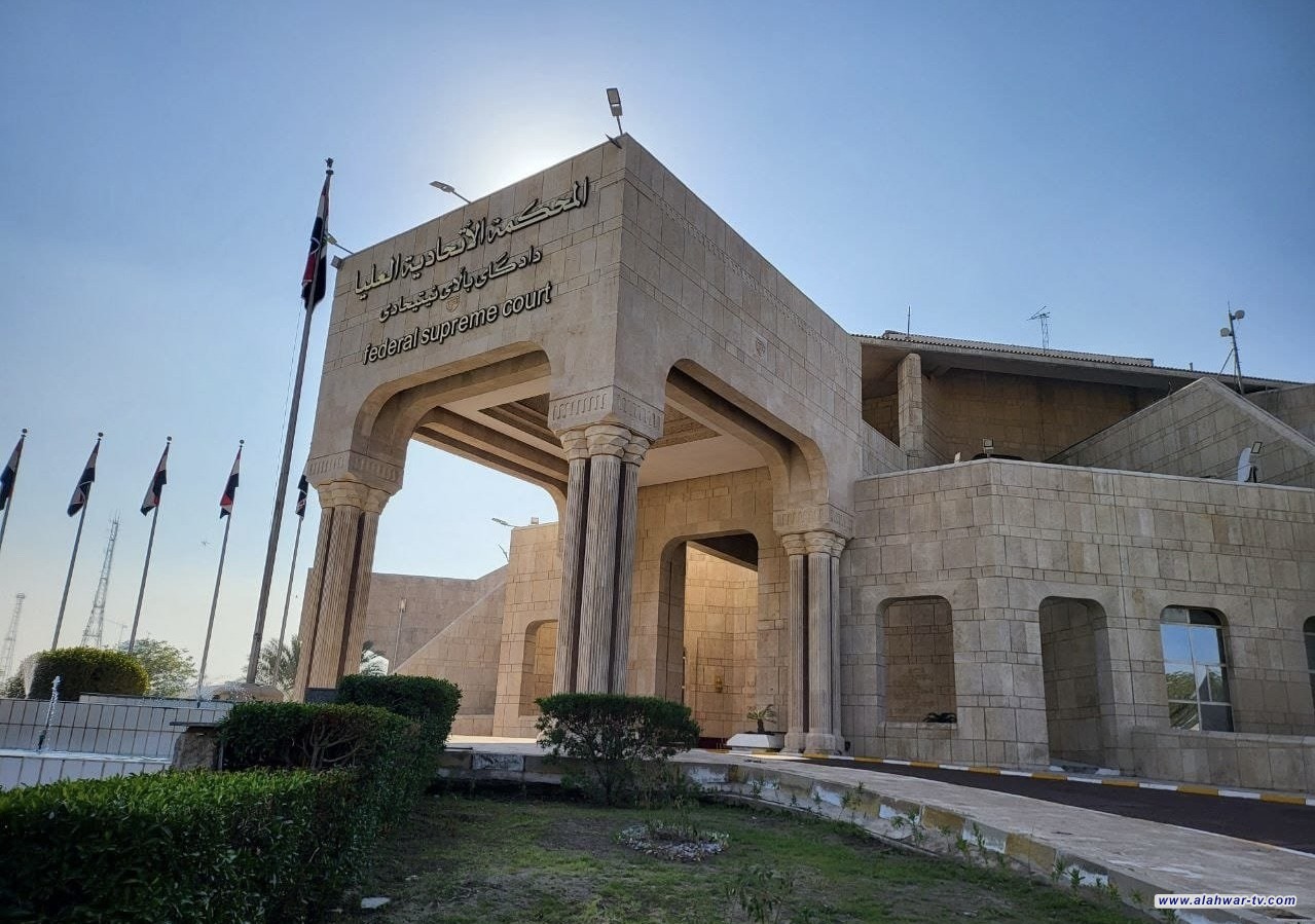 المحكمة الاتحادية: اعتماد الدفع الإلكتروني باستيفاء رسوم الدعاوى ابتداءً من العام المقبل