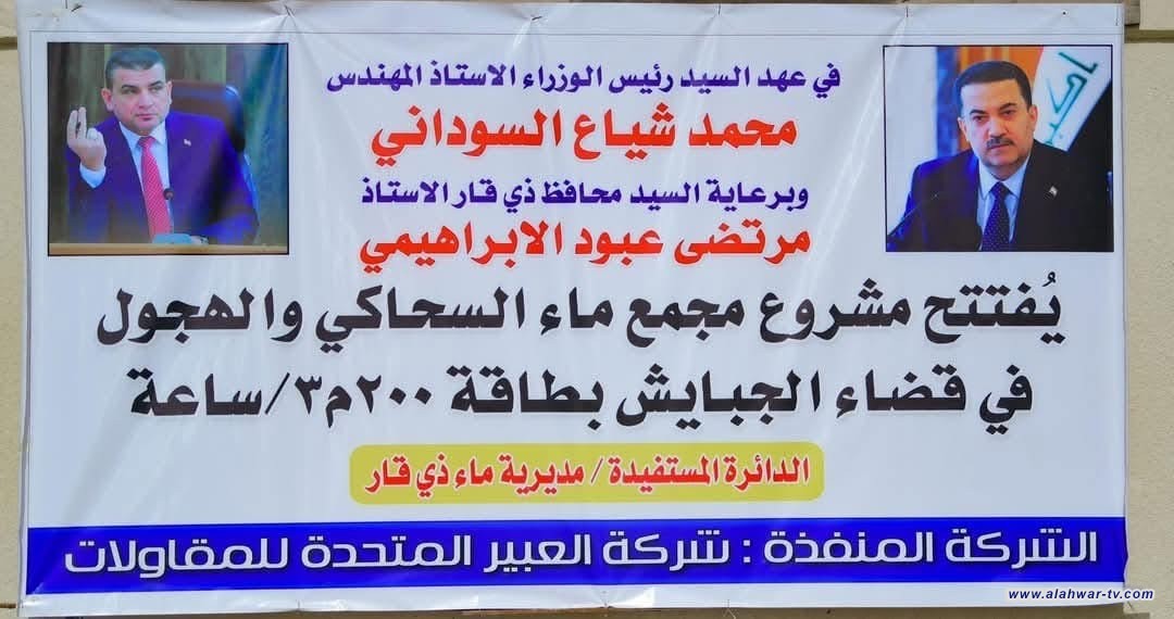 محافظ ذي قار يختتم زيارته إلى الجبايش بسلسلة قرارات خدمية وتنموية