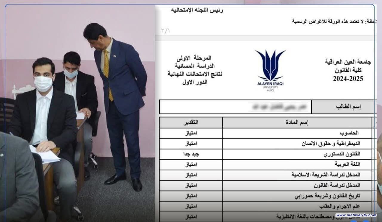 نزيل في سجن الناصرية المركزي يتصدر قائمـة الأوائل في كلية القانون بتقدير امتياز