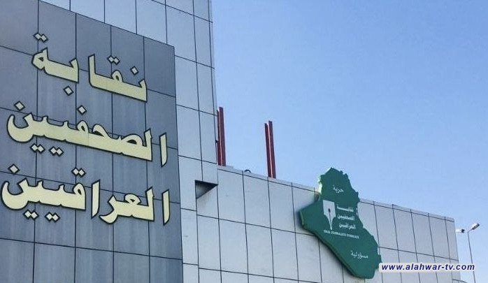 نقابة الصحفيين تعلن اجراءً جديداً لاكمال استمارة المنحة وتجديد هوياتها