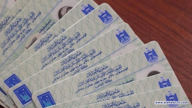 المفوضية: البطاقة البايومترية محصنة إلكترونياً وتستخدم من قبل صاحبها حصراً