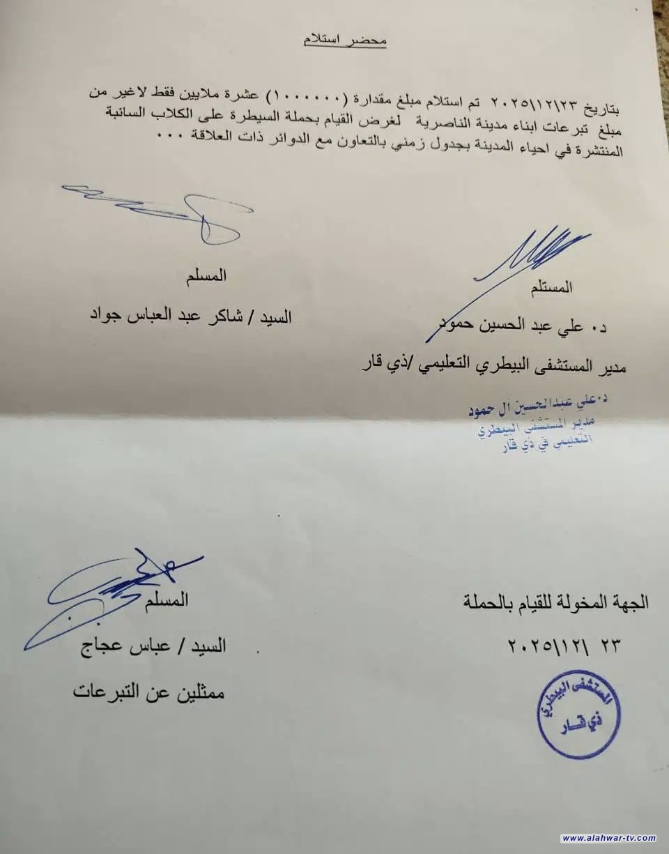 حملة شعبية لمكافحة الكلاب السائبة تجمع 10 ملايين دينار في الناصرية