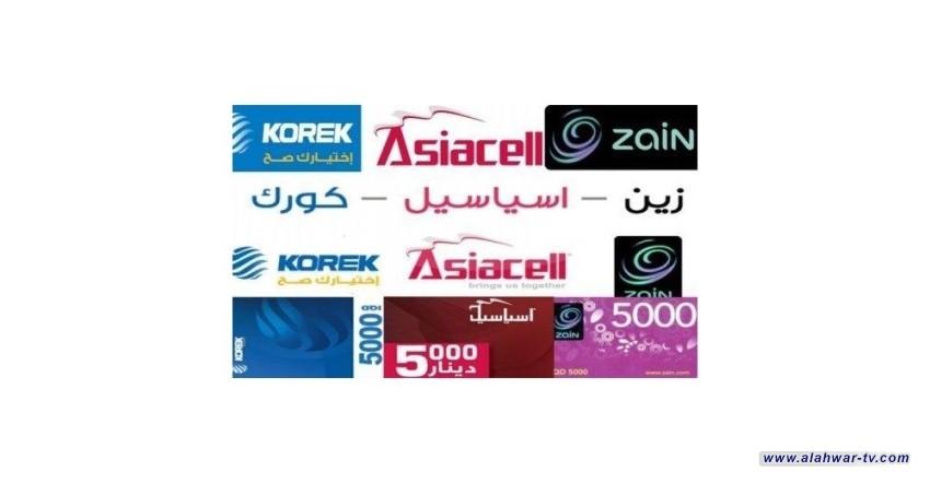 الحكومة تعيد فرض الضرائب على بطاقات التعبئة وخدمات الإنترنت (وثيقتان) بغداد