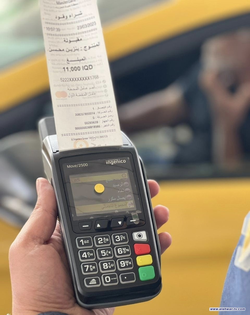 توزيع المنتجات النفطية تتجاوز حاجز التريليون دينار بمبيعاتها عبر أجهزة الدفع الالكتروني