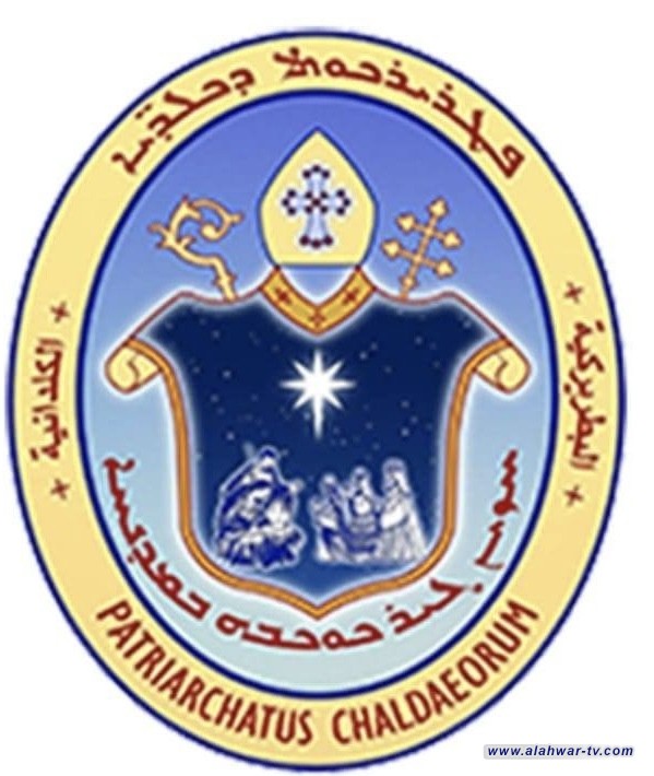البطريركية الكلدانية تصدر توضيحاً بشأن تصريحات ساكو حول التطبيع