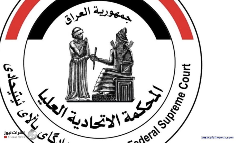 المحكمة الاتحادية تطلق خدمة تأييد استمرارية الخدمة الإلكترونية لموظفيها