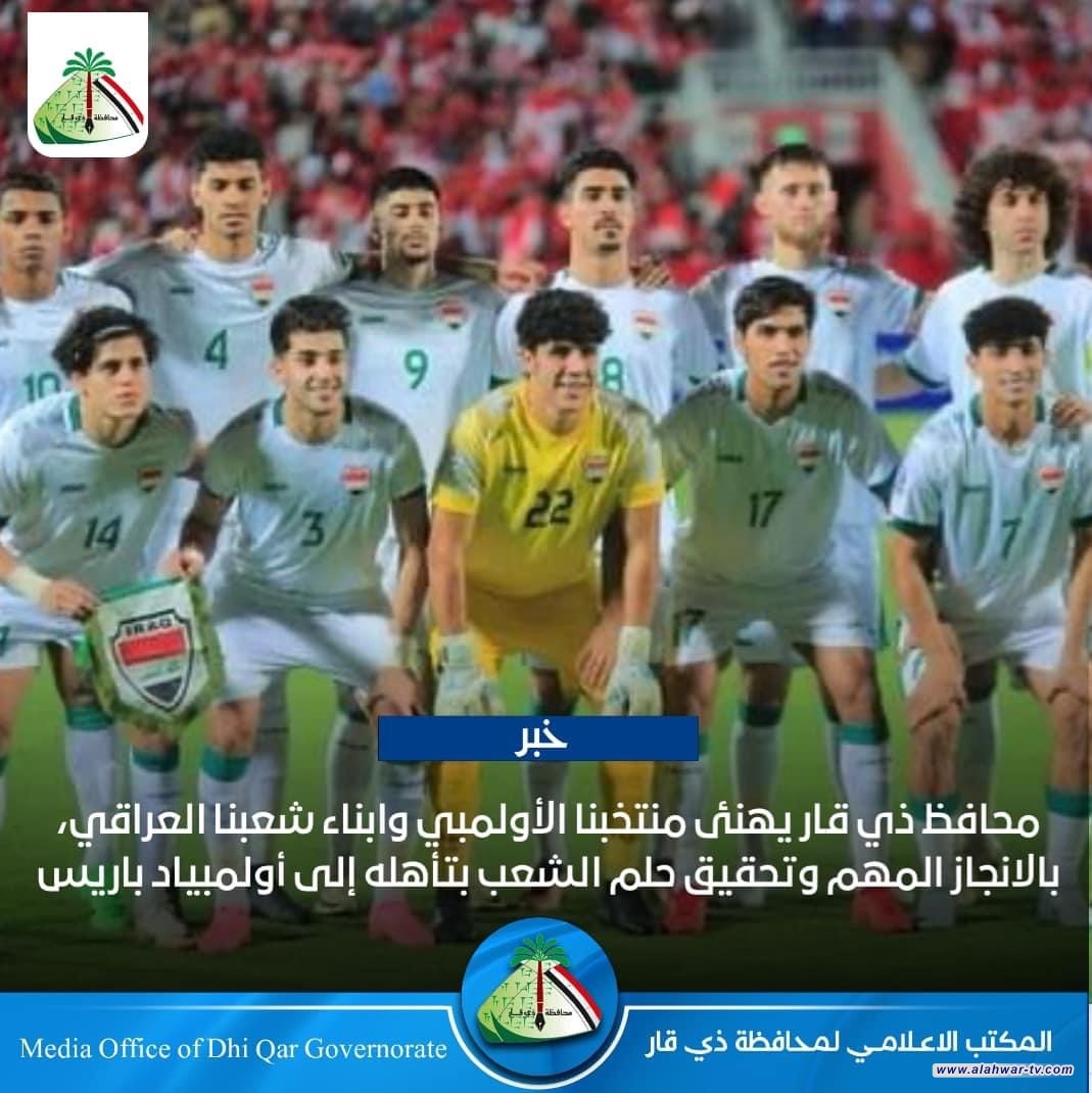 محافظ ذي قار السيد مرتضى عبود الابراهيمي، يهنئ منتخبنا الأولمبي وابناء شعبنا العراقي