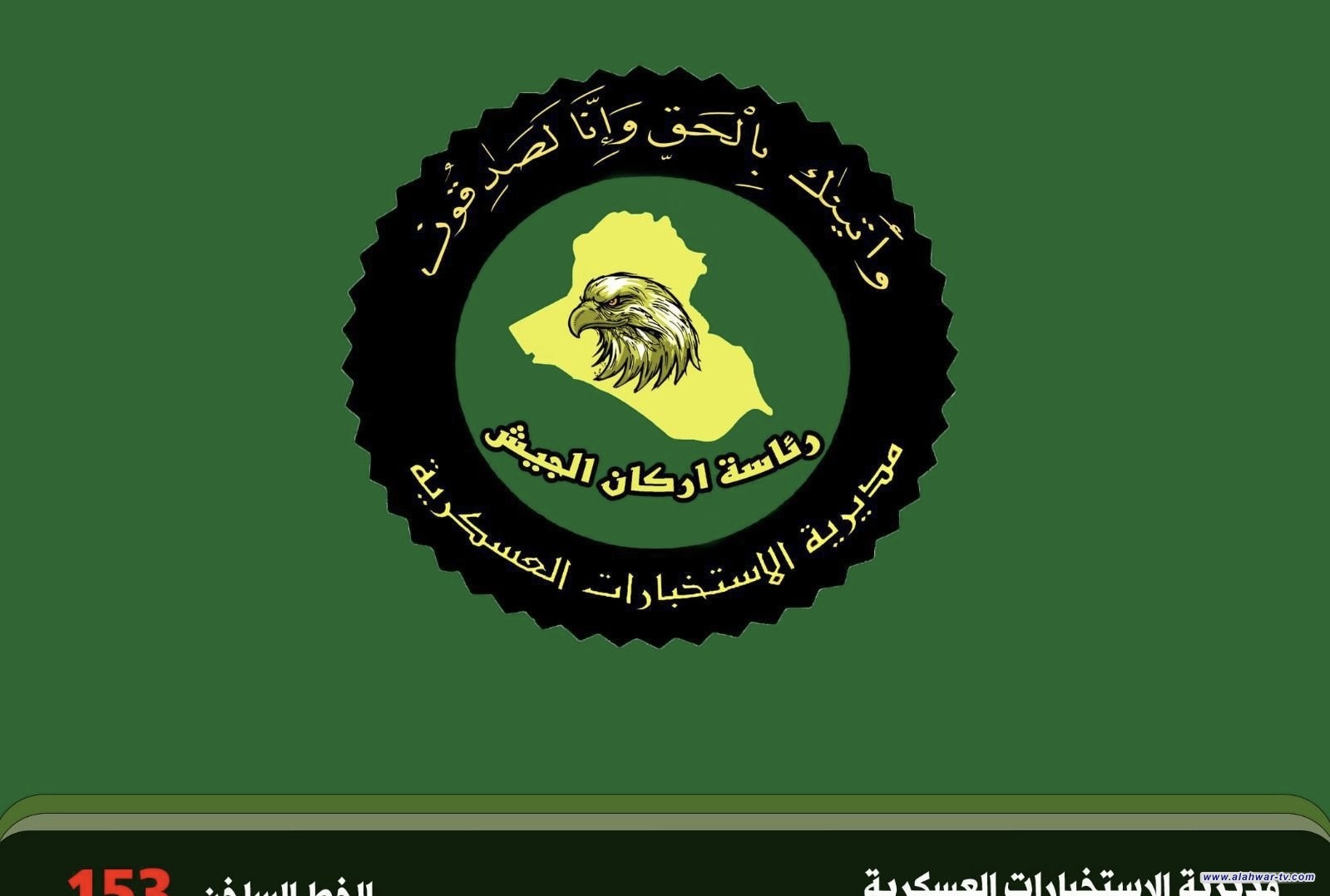 الاستخبارات العسكرية تقبض على ثلاثة إرهابيين في مناطق مختلفة