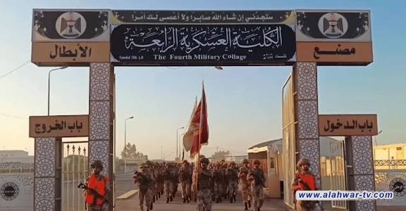 اكتمال نقل الكلية العسكرية الرابعة إلى ذي قار وبدء مباشرتها بواجباتها