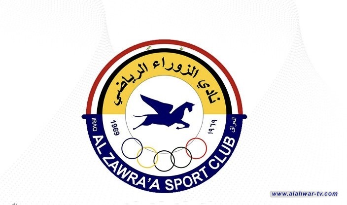 الهيئة المؤقتة لنادي الزوراء تحدد موعد انتخابات هيئتها الإدارية