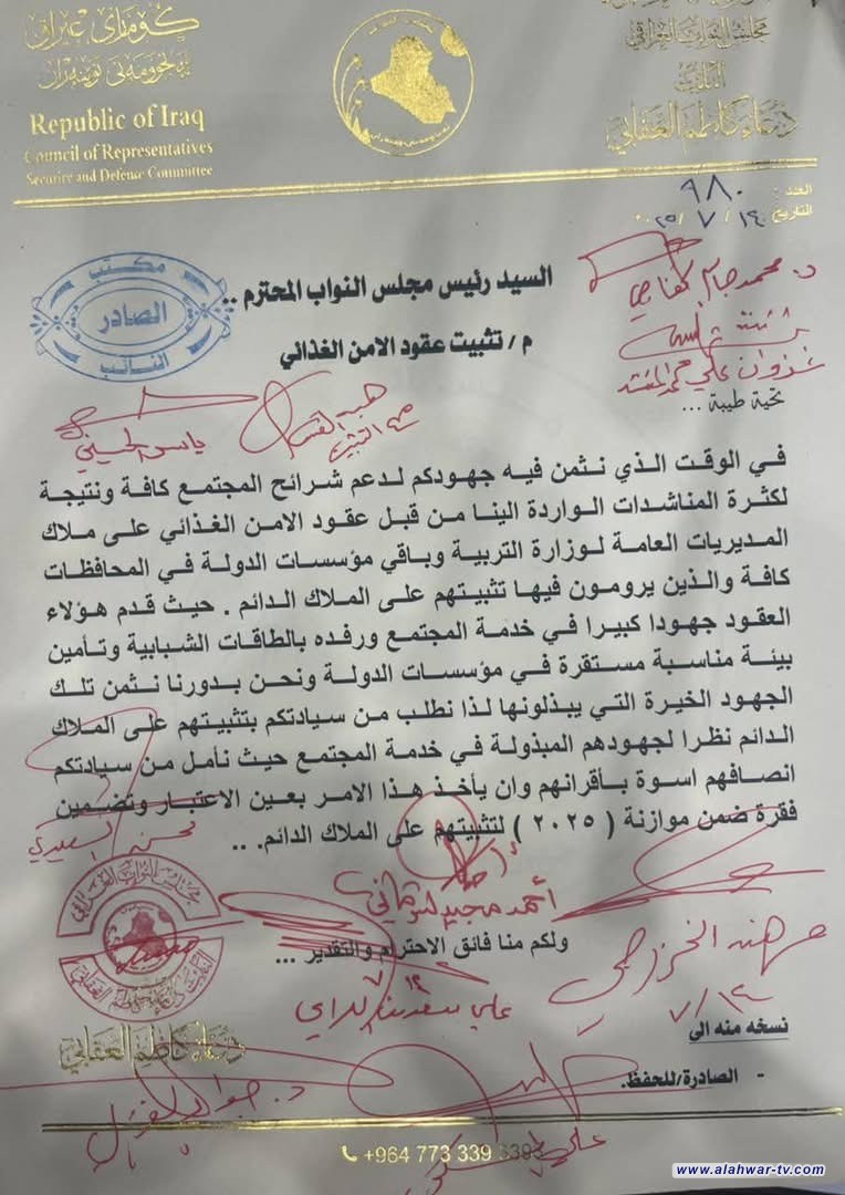 حملة نيابية لجمع التواقيع لإدراج تثبيت عقود الأمن الغذائي على ملاك مديريات التربي