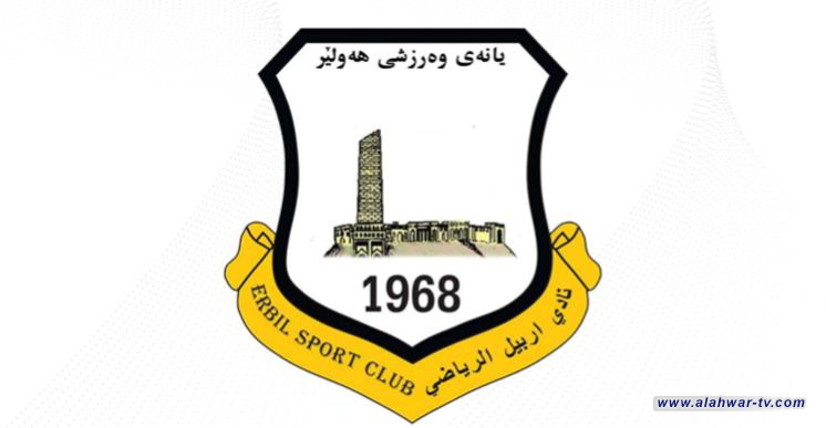 بعد تشكيلها بيومين.. حل الهيئة الإدارية لنادي أربيل