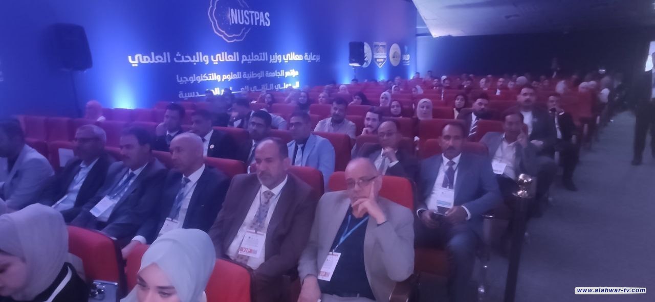 بحضور عربي ودولي جامعة ذي قار تقيم مؤتمرها الدوري للعلوم الهندسية 2 NUSTPAS