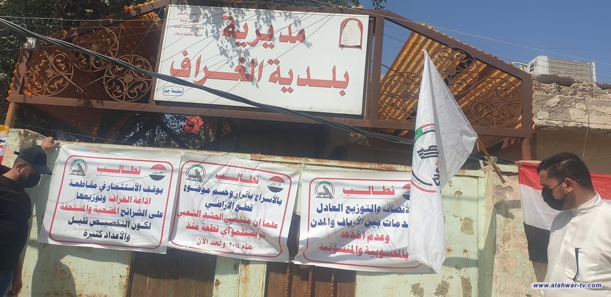 ابناء الح ش د الش عبي في قضاء الغراف يتظاهرون صباح اليوم الاحد  امام بلدية القضاء للمطالبة بحصولهم على قطع اراضي سكنية ويغلقون مبنى الدائرة