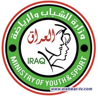 وزارة الشباب والرياضة تدين أحداث الشغب في نهائي كأس العراق