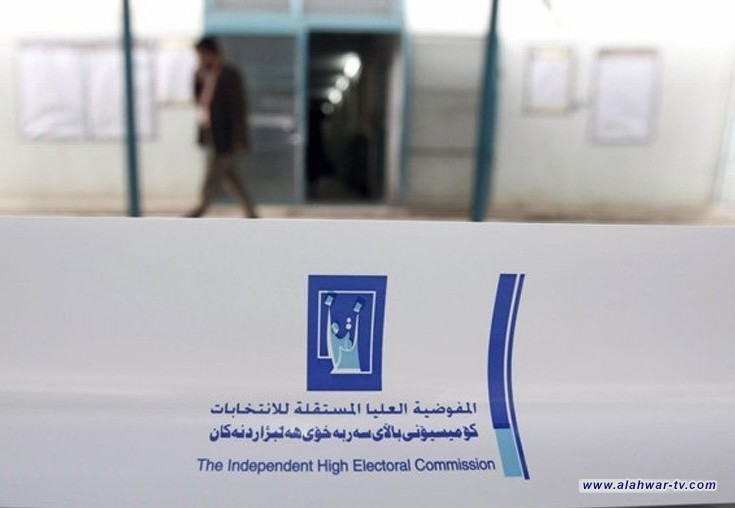 المفوضية تستبعد 46 مرشحاً