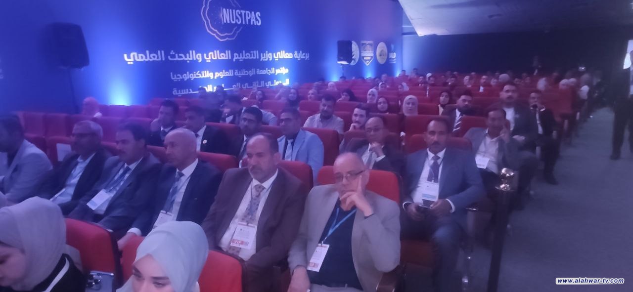 الجامعة  الوطنية وبالتعاون مع جامعة ذي قار   تقيمان  المؤتمر  الدولي الثاني  للعلوم الهندسية
