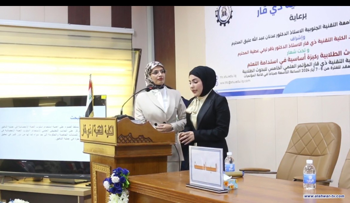 الكلية التقنية في ذي قار تقيم مؤتمراً علمياً لمناقشة بحوث طلبة الدراسات الأولية