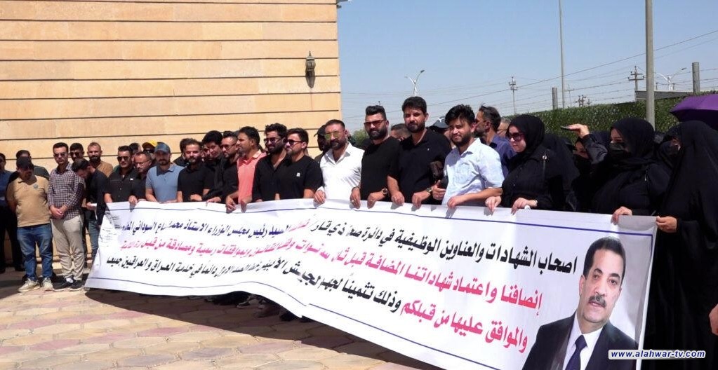 موظفو صحة ذي قار يتظاهرون احتجاجا على إلغاء احتساب الشهادات الدراسية