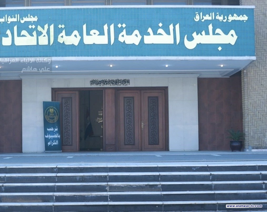 مجلس الخدمة والتعليم يبحثان تعيين الحاصلين على الشهادات العليا من خارج العراق
