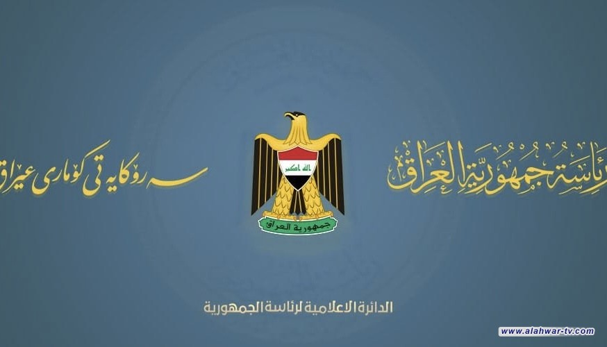 رئاسة الجمهورية تنفي تحديد راتب الرئيس التقاعدي بمبلغ (90) مليون دينار شهريا