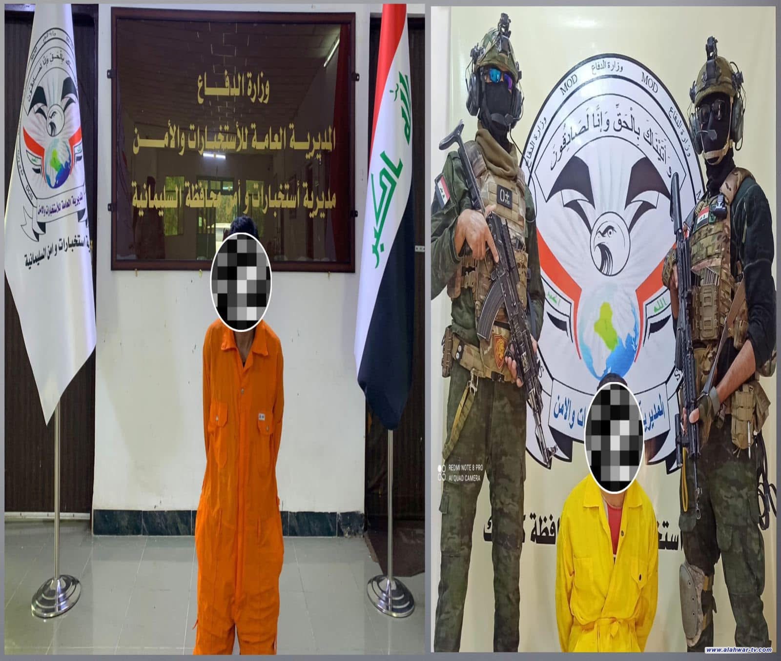 وزارة الدفاع: الإطاحة بإرهابيين خطيرين في محافظة السليمانية