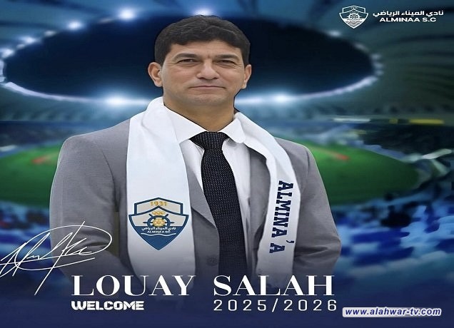 رسمياً .. لؤي صلاح مدرباً لكرة الميناء الموسم المقبل