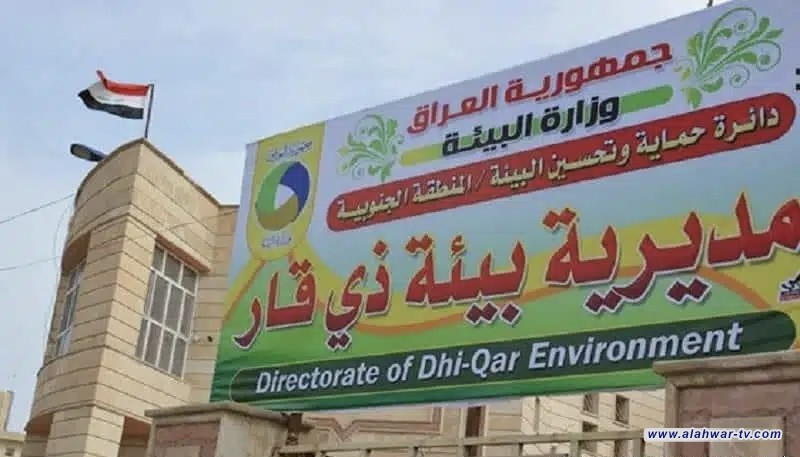 إنذارات بيئية تطال قطاعات صناعية وخدمية وزراعية في ذي قار