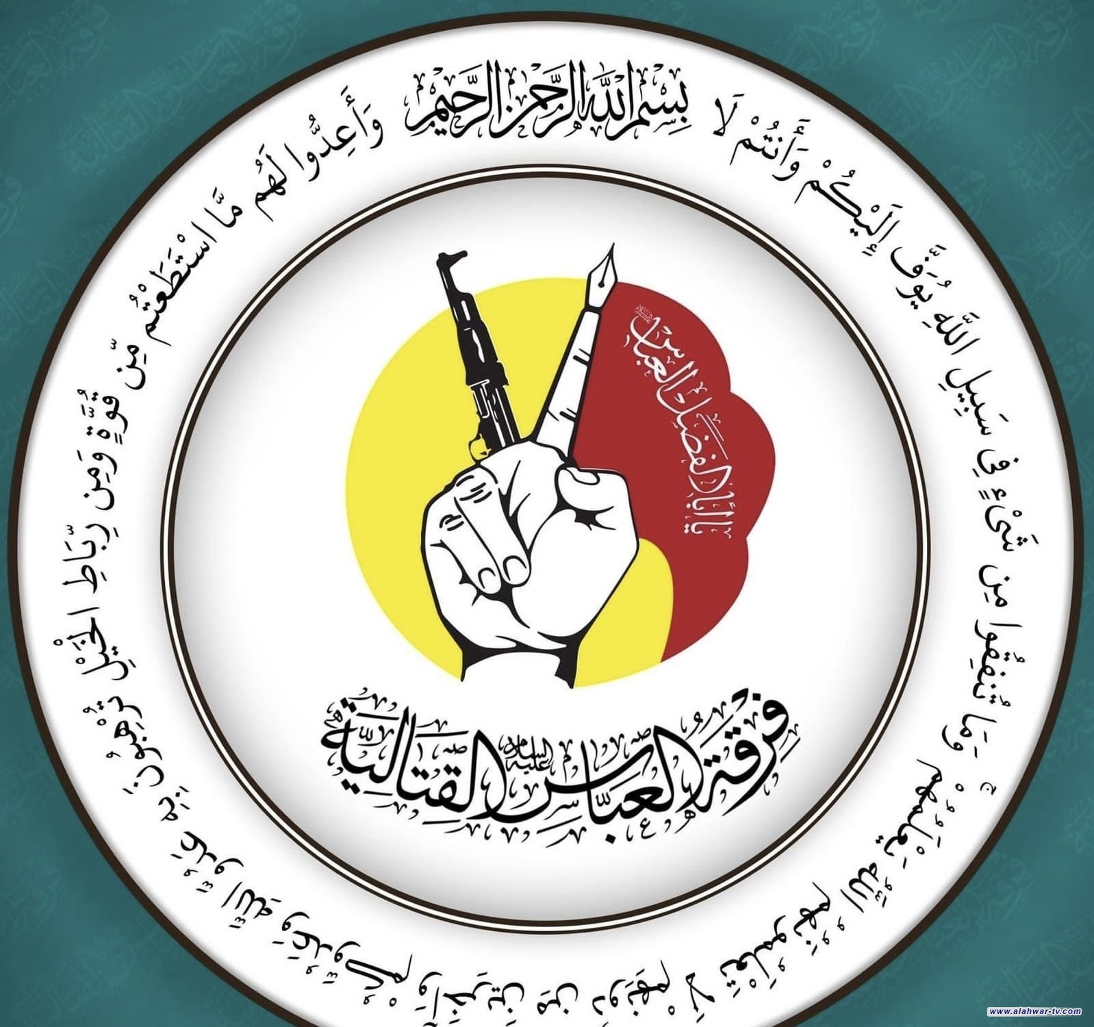 فرقة العباس القتالية تستذكر استشهاد قادة النصر