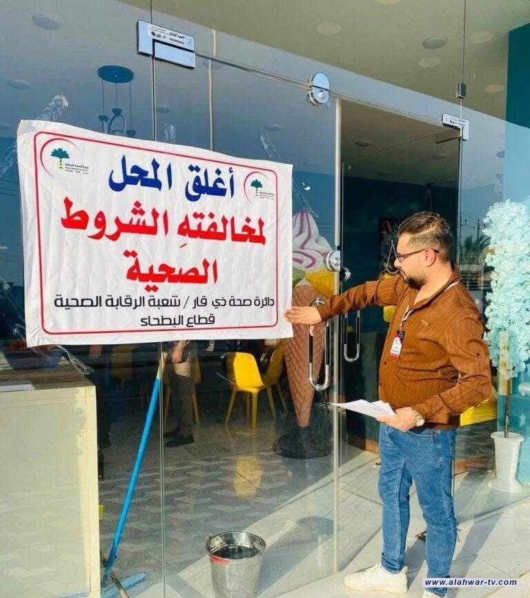 حملة رقابية واسعة تغلق محال مخالفة في البطحاء وتحذر المخالفين