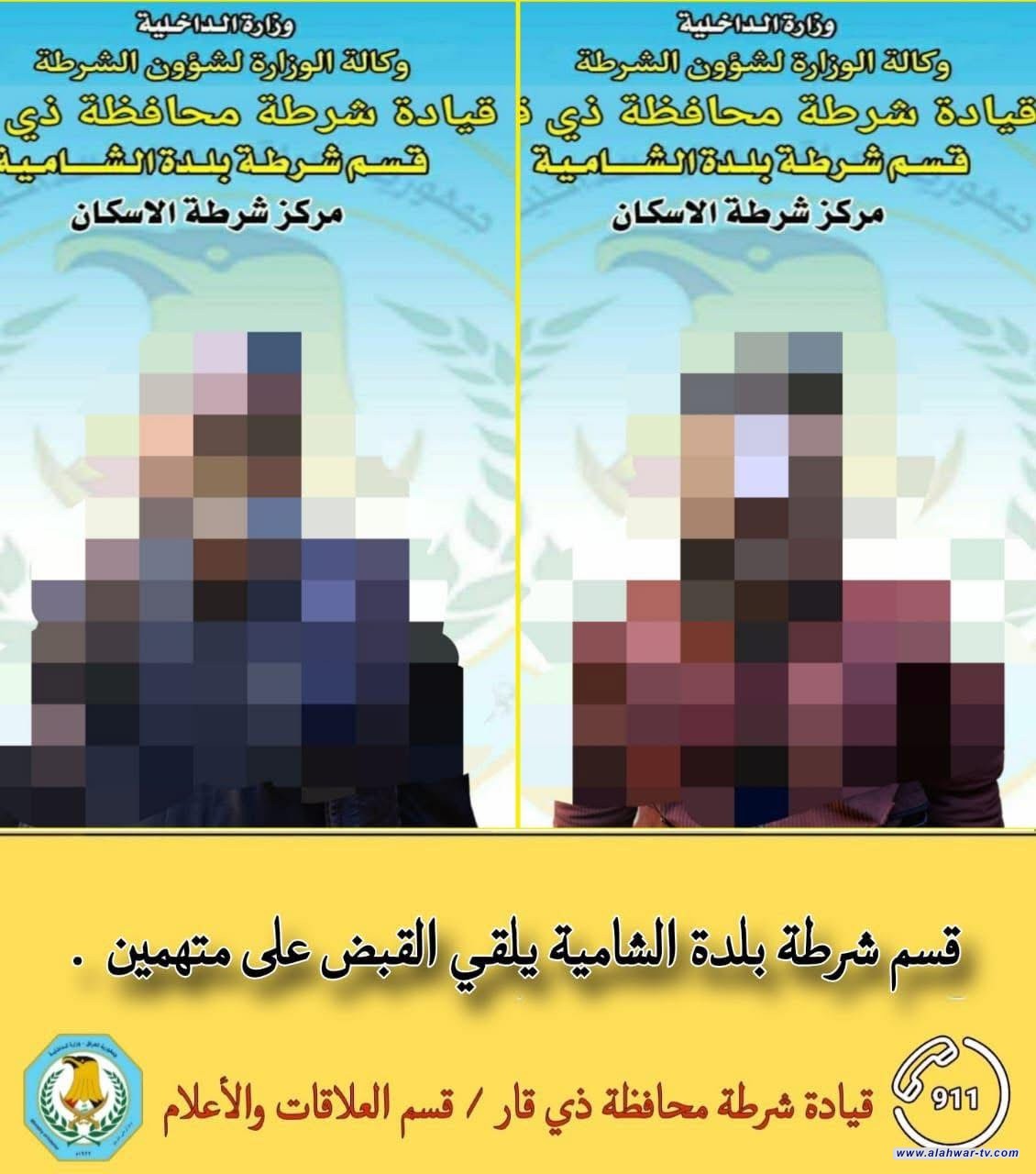الشرطة تعتقل متهمين اثنين اطلقا النار على منزل مواطن في الناصرية