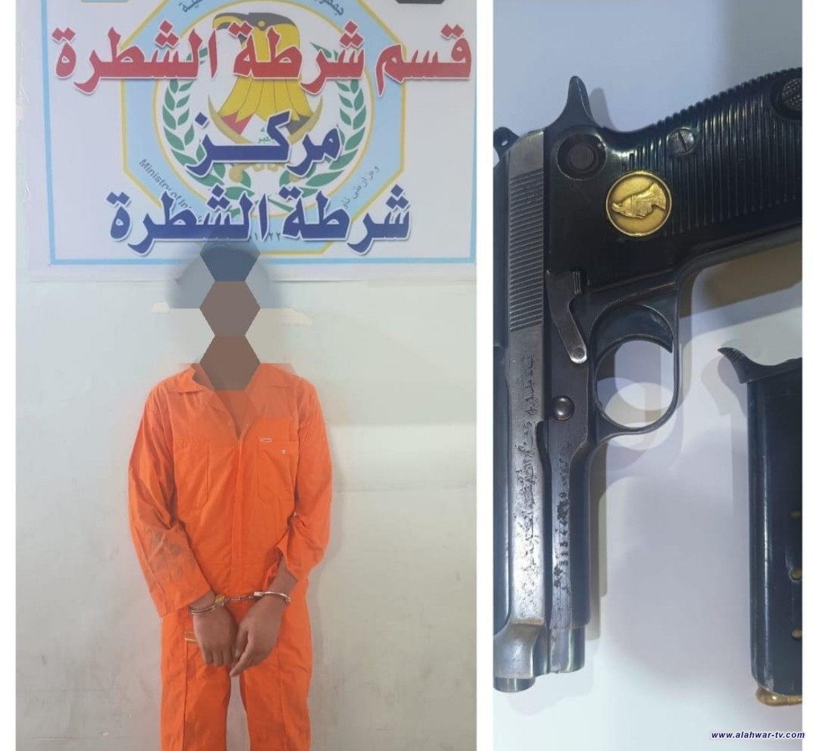 شرطة ذي قار تلقي القبض على شاب بحوزته بسلاح ناري اثر شجار عائلي في الشطرة