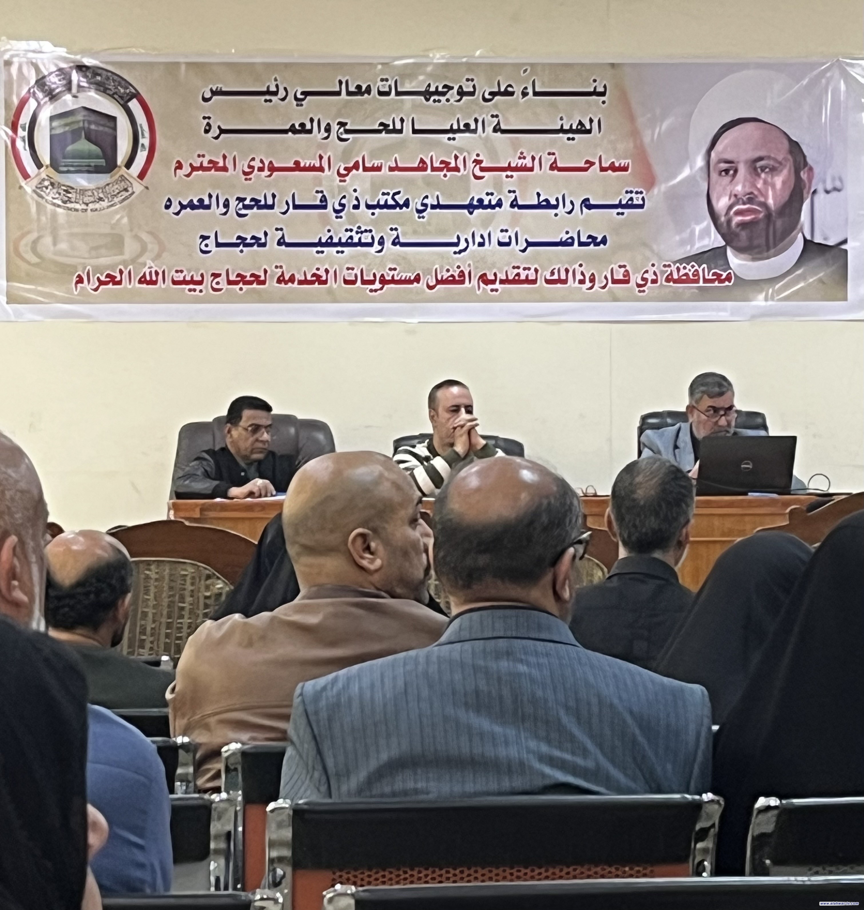 رابطة متعهدي مكتب ذي قار للحج والعمرة تنظّم محاضرات إدارية وتثقيفية للحجاج