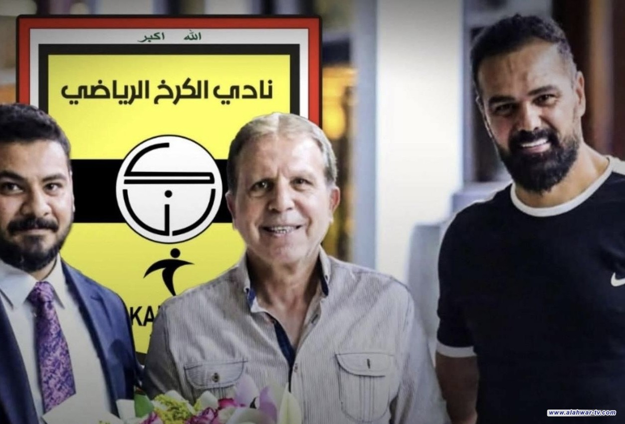 السوري أيمن الحكيم مدرباً لكرة الكرخ