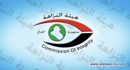 النزاهة تكشف عن هدر بقيمة 34 مليار دينار في مديرية ماء ذي قار