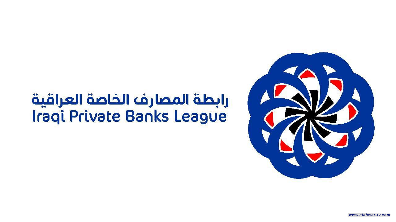 المصارف الخاصة: الاتفاق على تمويل الاستيرادات من تركيا بالدينار العراقي