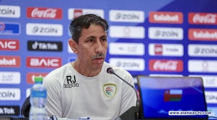 مدرب عُمان: مواجهة السعودية اختبار قوي وأملنا التواجد في نهائي خليجي 26
