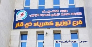 كهرباء ذي قار : لا إطفاء عام والعمل مستمر وفق جدول برمجة في عموم المحافظة