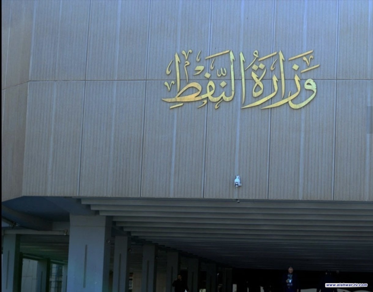 النفط تعلن عن خطتها لتحقيق الاكتفاء الذاتي من المشتقات