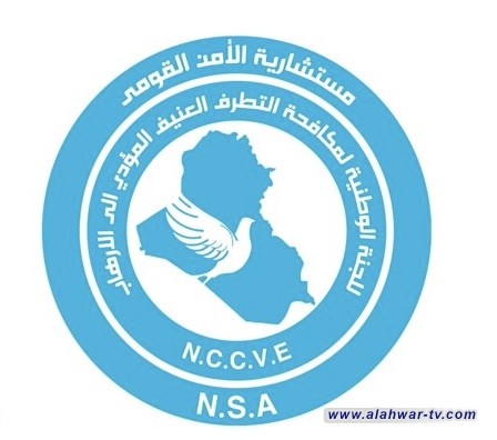 اللجنة الوطنية لمكافحة التطرف تعلن عن مشروع قانون جديد لمواجهة العنف