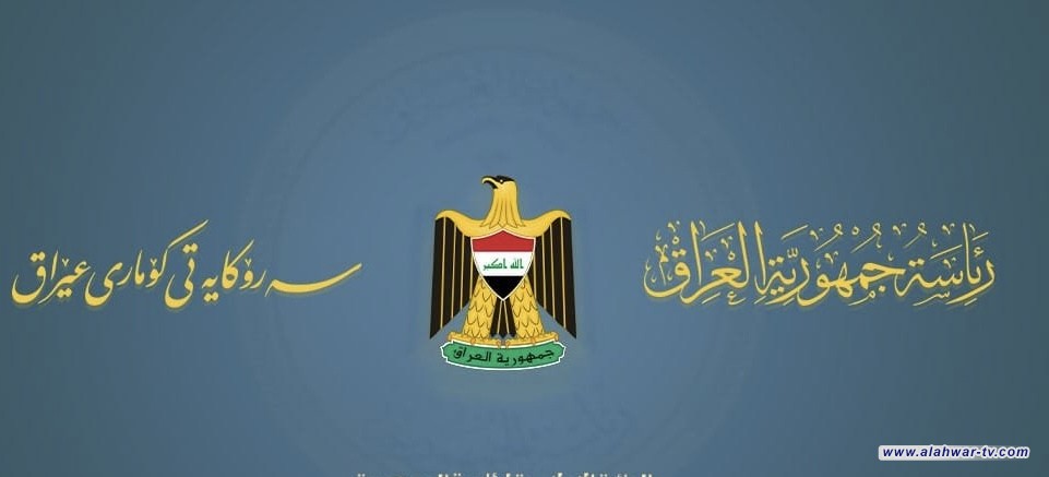زيت الزيتون وعصير الرمان.. رئاسة الجمهورية توضح بشأن هدية حلبجة