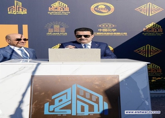 رئيس الوزراء يضع حجر الأساس لمدينة الجواهري الجديدة في قضاء أبو غريب