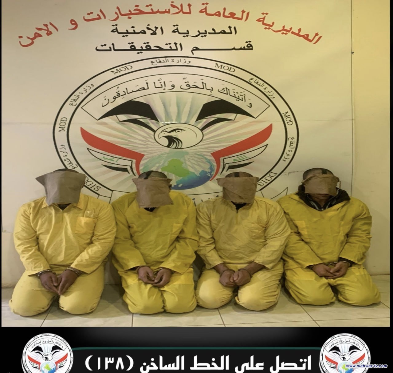 الإطاحة بشبكة إرهابية خطيرة نفذت العديد من العمليات في السليمانية