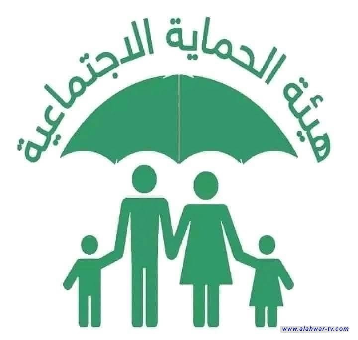 خبر عاجل: الحماية الاجتماعية تدعو مستفيديها من الوجبة الثالثة لاستكمال إجراءات التعيين