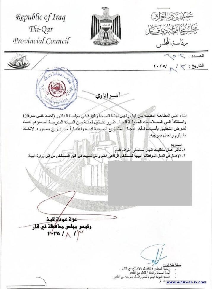 مستشفى الرفاعي يُغلق بسبب الموافقات البيئية.. ومجلس محافظة ذي قار يشكل لجنة تحقيقية