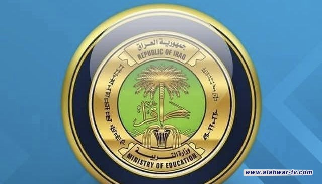 التربية تعلن اعتماد الدور الثاني التكميلي والدور الثالث للمراحل المنتهية