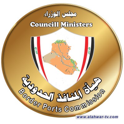 ضبط عجلات معده للتهريب في منفذ ميناء أم قصر الاوسط