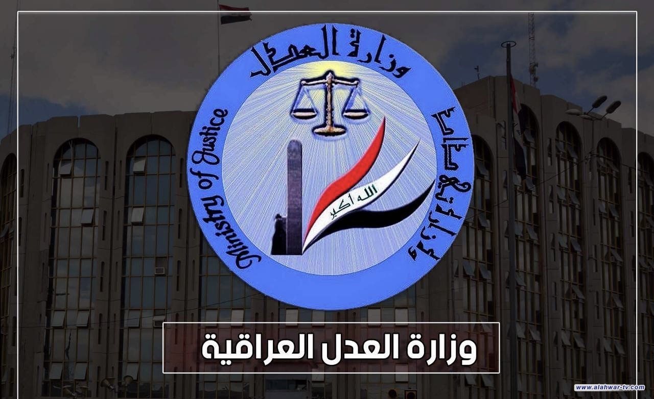 العدل تعلن إطلاق خدمة فتح الاضابير التنفيذية عبر بوابة اور الالكترونية